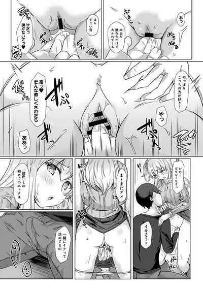 Sensei no Hajimete Watashi ni Choudai?