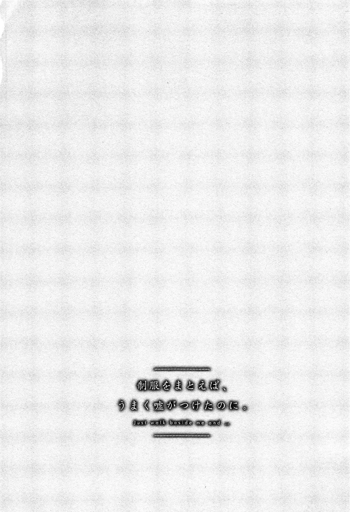 Seifuku wo Matoeba, Umaku Uso ga Tsuketa no ni