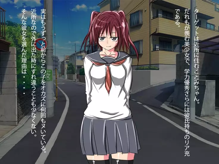 nama ikiJK ga jūjun na mesu butaniku benki ni ochiru made