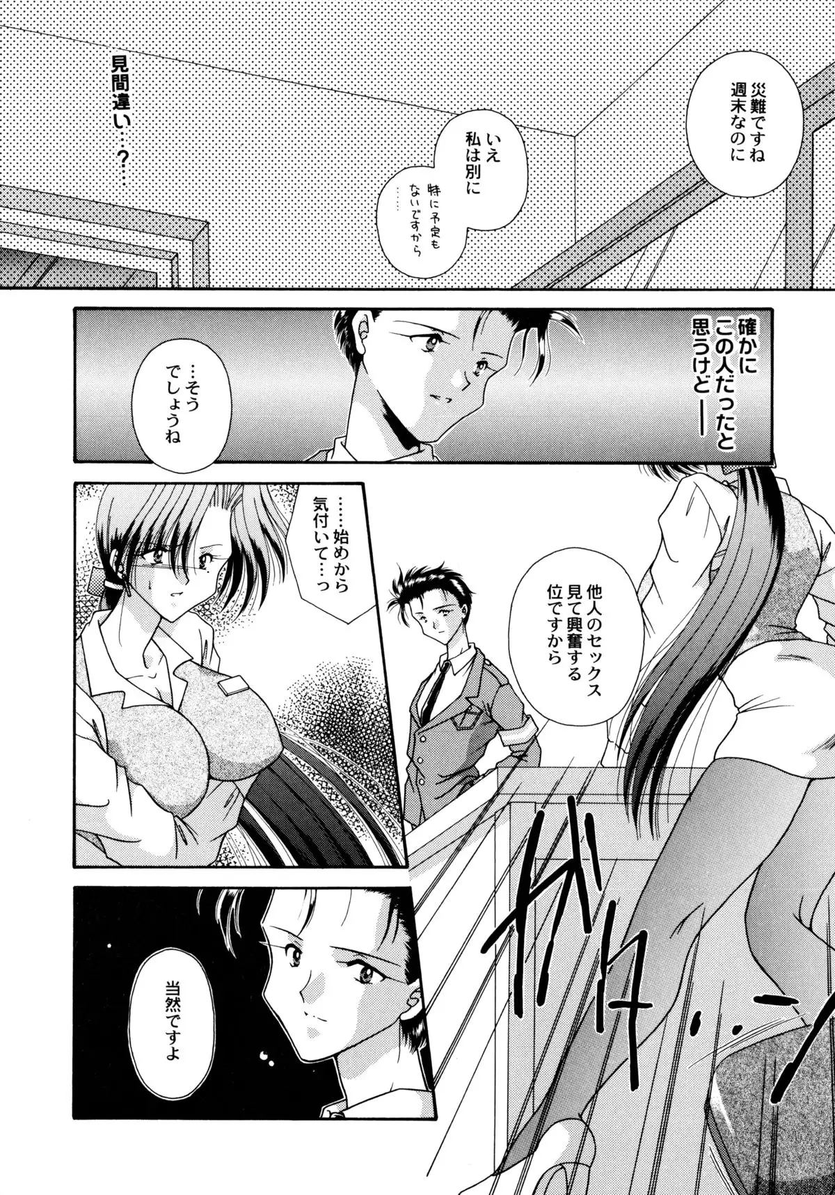 ここでキスして