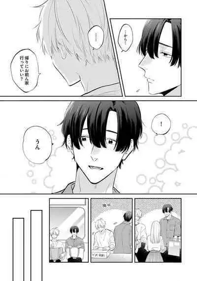 [Miyama Kaoruko] Sono-Futari, Kaishaku-Chigai Desu! [Digital]