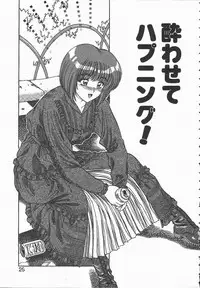 [Karura Syou] Ki.Ke.N na Aikotoba