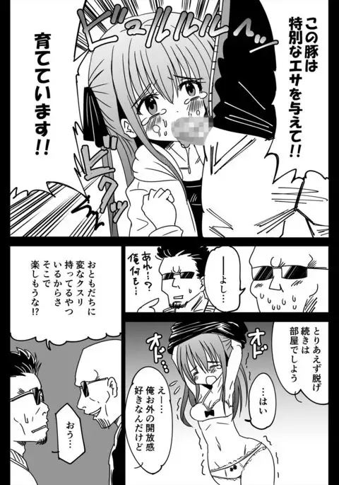 Futanari Makaizou Shoujo