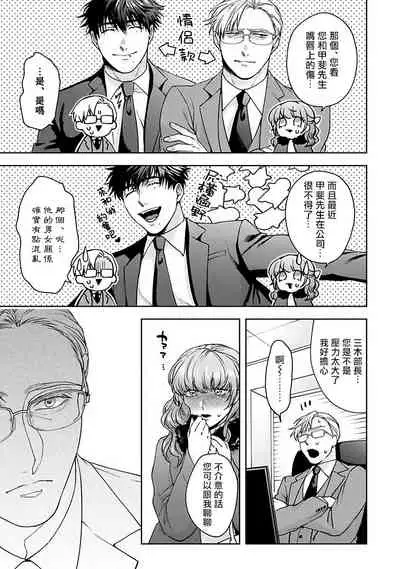 [Sakishita Senmu] Jinsei Keikaku of The End [Chinese] [Digital]