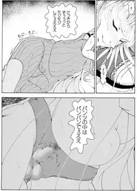 [Kame no Onaka] CORRUPT&ROTTEN Cutey Liddy no Funiku no Andouille "Sono Yon"