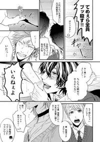 [Ogeretsu Tanaka] Yarichin ☆ Bitch Bu Vol.01