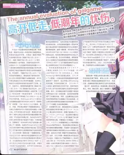 zettairyouiki Galgame yuuginennkann 2012