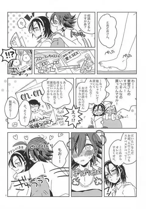 Sekai de Ichiban Nagai Yoru