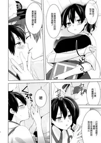 (C86) [cherry*pepper (Yukian)] Teitoku no Goshumi (Kantai Collection -KanColle-) [Chinese] [空気系☆漢化]