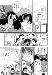 [Distance] Shi Chau? - A cherry boy meets a busty girl