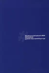 [pm930 (Watase Ringo)] 2beating (Ao no Exorcist)