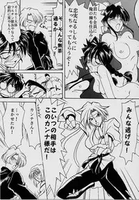 (C51) [UA Daisakusen (Harada Shoutarou)] Ruridou Gahou San (Sakura Wars)