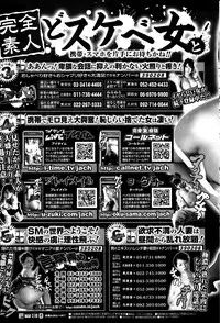 COMIC Purumelo 2013-08