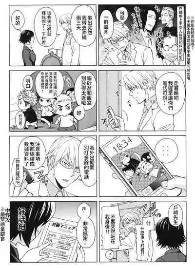 Seishun ikinokori Game