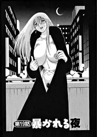 [TsuyaTsuya] Takatsuki Jokyouju no Inbi na Hibi 2