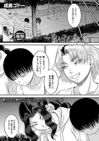 COMIC MILF 2021-06 Vol. 60