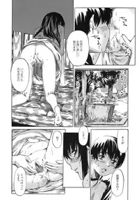 [MARUTA] Kimi no Sukina Onnanoko no Katachi