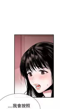 Female Disciple 女助教 Ch.1 [Chinese]