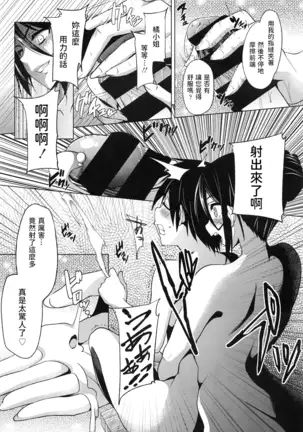 Boku to Okami-san no Yukemuri Onsenki