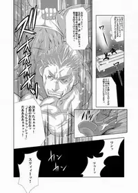 [MEN'S GJ!! (Tsuna Onigiri)] Fan Club Night