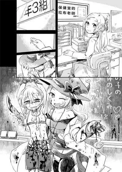 [Dennou Chocolate (Various)] Goumon Goudou [Goumon Majo to Otome-tachi] 丨 拷問魔女與少女們 [Chinese] [沒有漢化] [Digital]