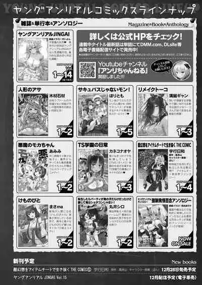 COMIC Unreal 2022-12 Vol.100