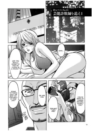 Sennyu Tsuma Satomi Kiroku Ch. 1-10