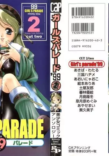 Girl's Parade 99 Cut 2