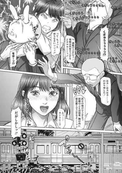 COMIC HOTMiLK Koime Vol. 41