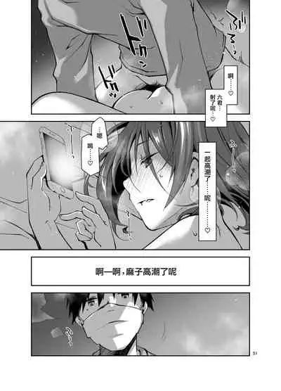 Nama de Haishin Yattemasu