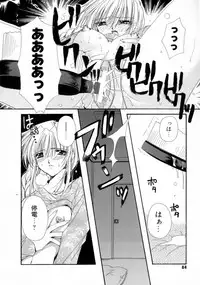 [Ryuga Syo] Kimi no iru Keshiki