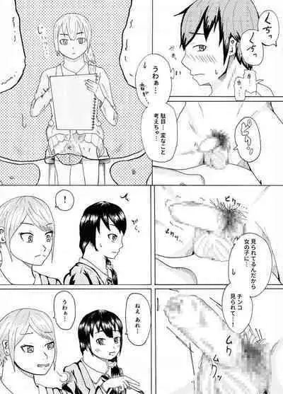 Dessan Model no Chin Kurabe