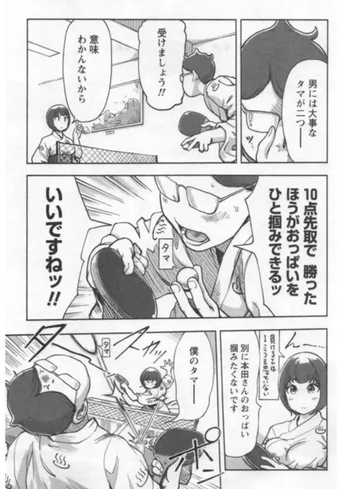 Onna Shunin - Kishi Mieko 1