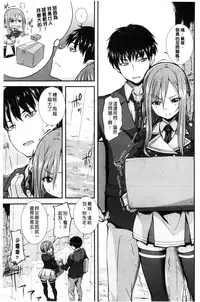 [Joy] Henkoi Holic | 變戀的成癮症 [Chinese]