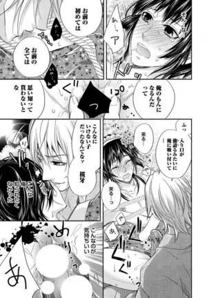 Otoko oiran Hatsumo nonaburi