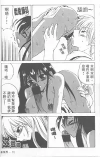 [Hirokawa Tomo] Fresh Meat! [Chinese]