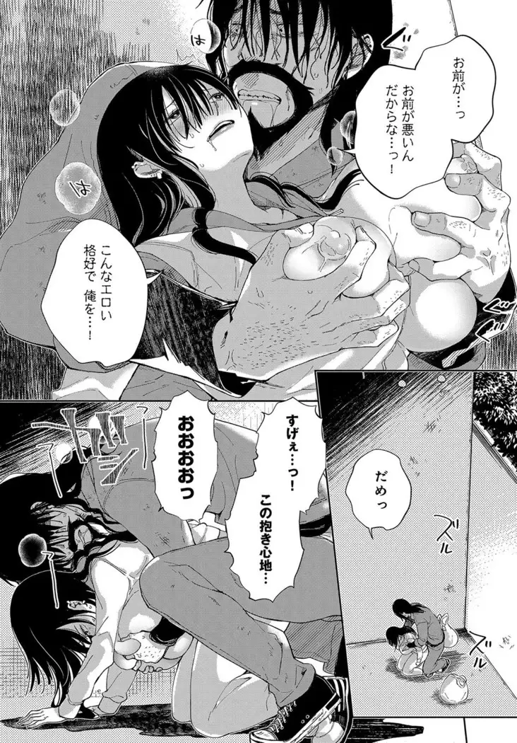 ~Saijaku Gal ha Ikidurai~