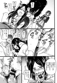 [Shiwasu no Okina] Ero Pippi