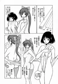 [Tamaki Nozomu] Anego!! 1