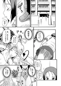 [MANGANA (Doluta, Nishimo)] Rara BON (To Love-Ru)