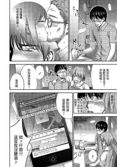 Ayamachi, Hajimemashite. 1 | 無法抗拒的誘惑 1