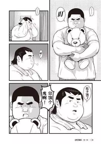 8 Tsuki no isooroo | 八月食客 1-2