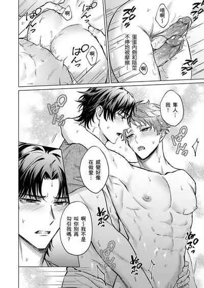 Junboku kyūji ga Otoko o shittara. | 千萬別讓棒球健兒嚐到男人滋味。第1~5話