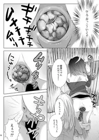 [HENTAI MUSUME (Nezu Meta)] Putit-Scat 13 [Digital]