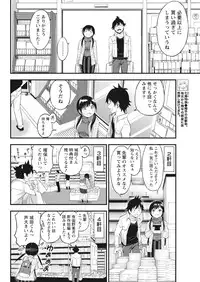 Monthly Vitaman 2017-04 [Digital]