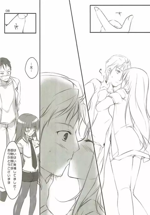 Shuukai Kidou no Satellite