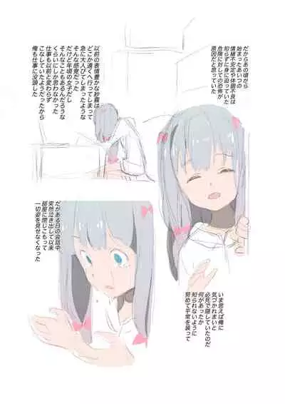 [Kikei Yuugatou (Kurai Nao)] Nichijou o Kaeshite (Eromanga Sensei) [Digital]