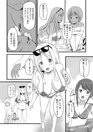 COMIC Ananga Ranga Vol. 64