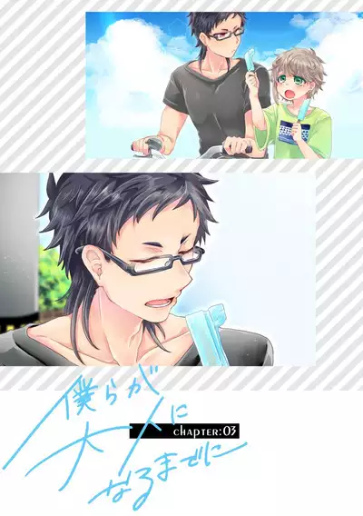 Bokura ga Otona ni Naru made ni 01