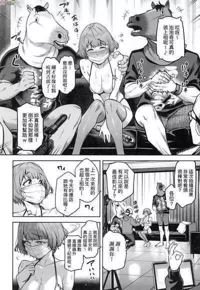 Watashi wa Tada Skirt o Mijikaku shita dake